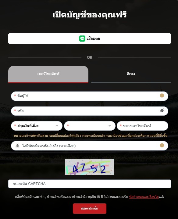 สมัครแทงบอล 12BET ได้ง่ายๆ เพียงไม่กี่ขั้นตอน